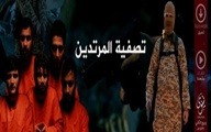 DAIŞ çeteleri 5 Irak’lıyı idam etti