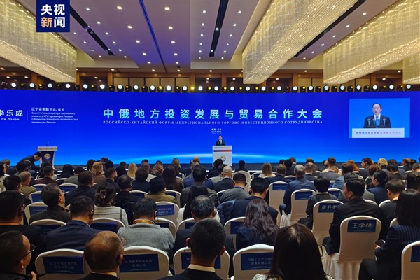 Çin Rusya Bölgesel Ticaret ve Yatırım İşbirliği Forumu Shenyang‘da başladı