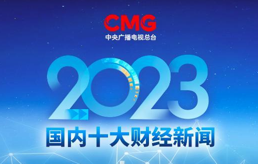 CMG 2023'ün en önemli 10 yerli ve uluslararası finans ve ekonomi haberini seçti