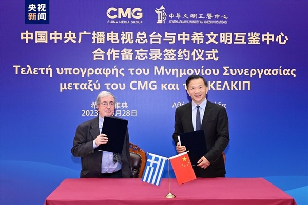 CMG ile Yunanistan'ın iki kuruluşu arasında işbirliği 