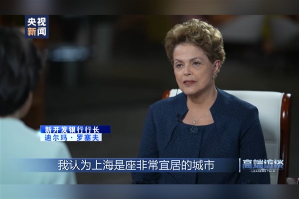 Yeni Kalkınma Bankası Başkanı Rousseff: 